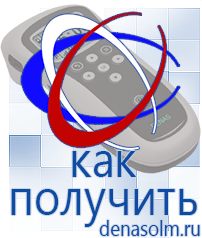 Дэнас официальный сайт denasolm.ru Электроды Скэнар в Видном