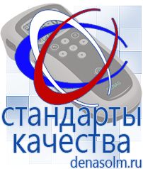 Дэнас официальный сайт denasolm.ru Электроды Скэнар в Видном