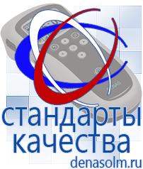 Дэнас официальный сайт denasolm.ru Аппараты Скэнар в Видном