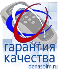 Дэнас официальный сайт denasolm.ru Косметика и Бады  Дэнас в Видном