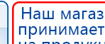 СКЭНАР-1-НТ (исполнение 01 VO) Скэнар Мастер купить в Видном, Аппараты Скэнар купить в Видном, Дэнас официальный сайт denasolm.ru