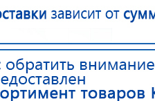 СКЭНАР-1-НТ (исполнение 01)  купить в Видном, Аппараты Скэнар купить в Видном, Дэнас официальный сайт denasolm.ru
