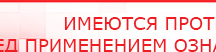 купить СКЭНАР-1-НТ (исполнение 01) артикул НТ1004 Скэнар Супер Про - Аппараты Скэнар Дэнас официальный сайт denasolm.ru в Видном