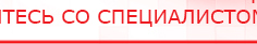 купить ДЭНАС-ПКМ (Детский доктор, 24 пр.) - Аппараты Дэнас Дэнас официальный сайт denasolm.ru в Видном